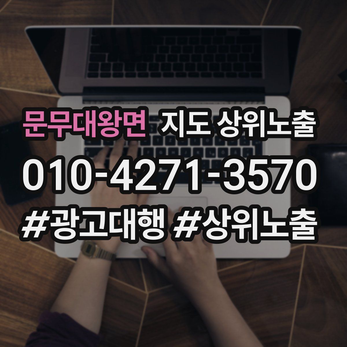문무대왕면 지도 상위 노출