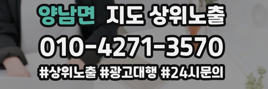 양남면 지도 상위 노출