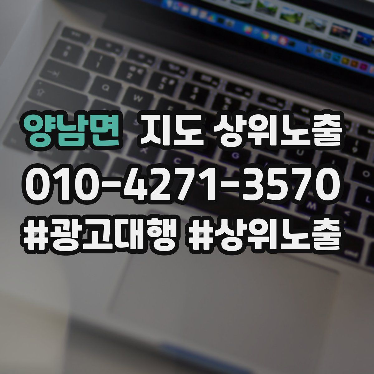 양남면 지도 상위 노출