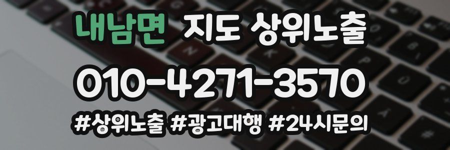 내남면 지도 상위 노출
