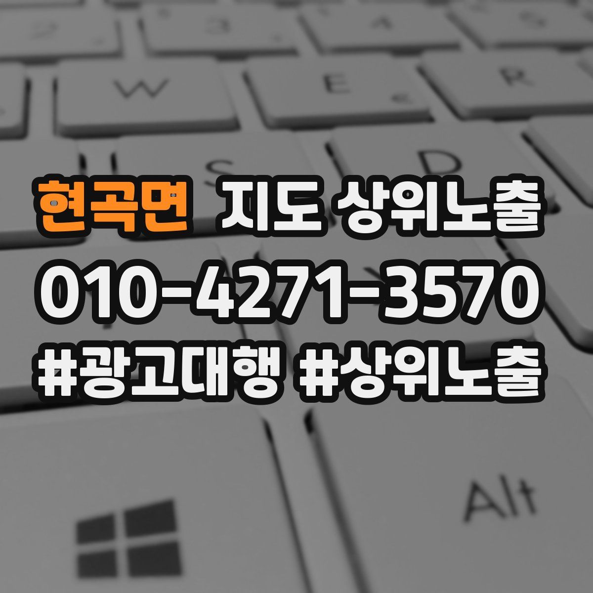 현곡면 지도 상위 노출