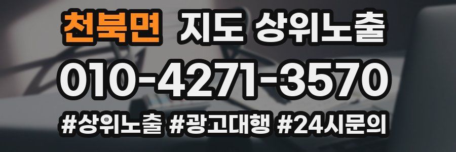 천북면 지도 상위 노출