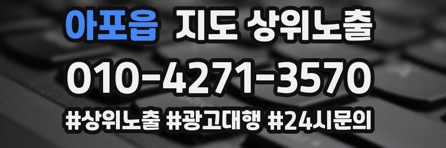아포읍 지도 상위 노출