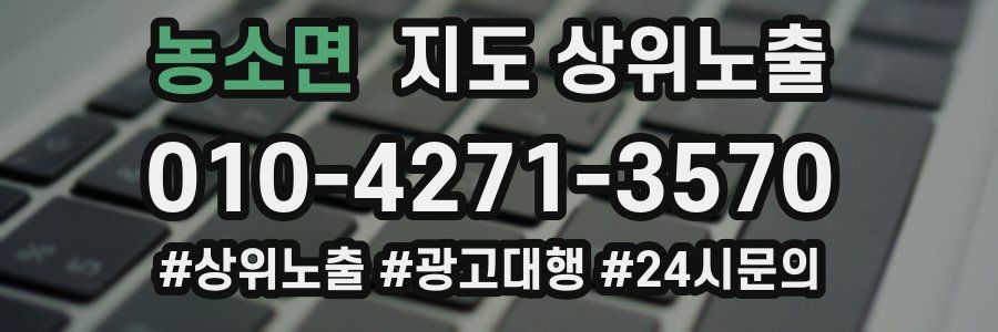 농소면 지도 상위 노출