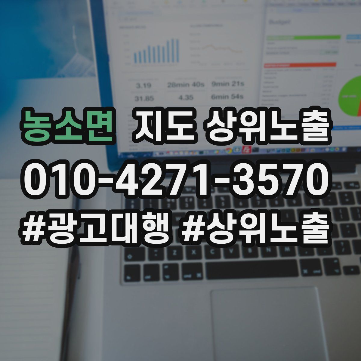 농소면 지도 상위 노출