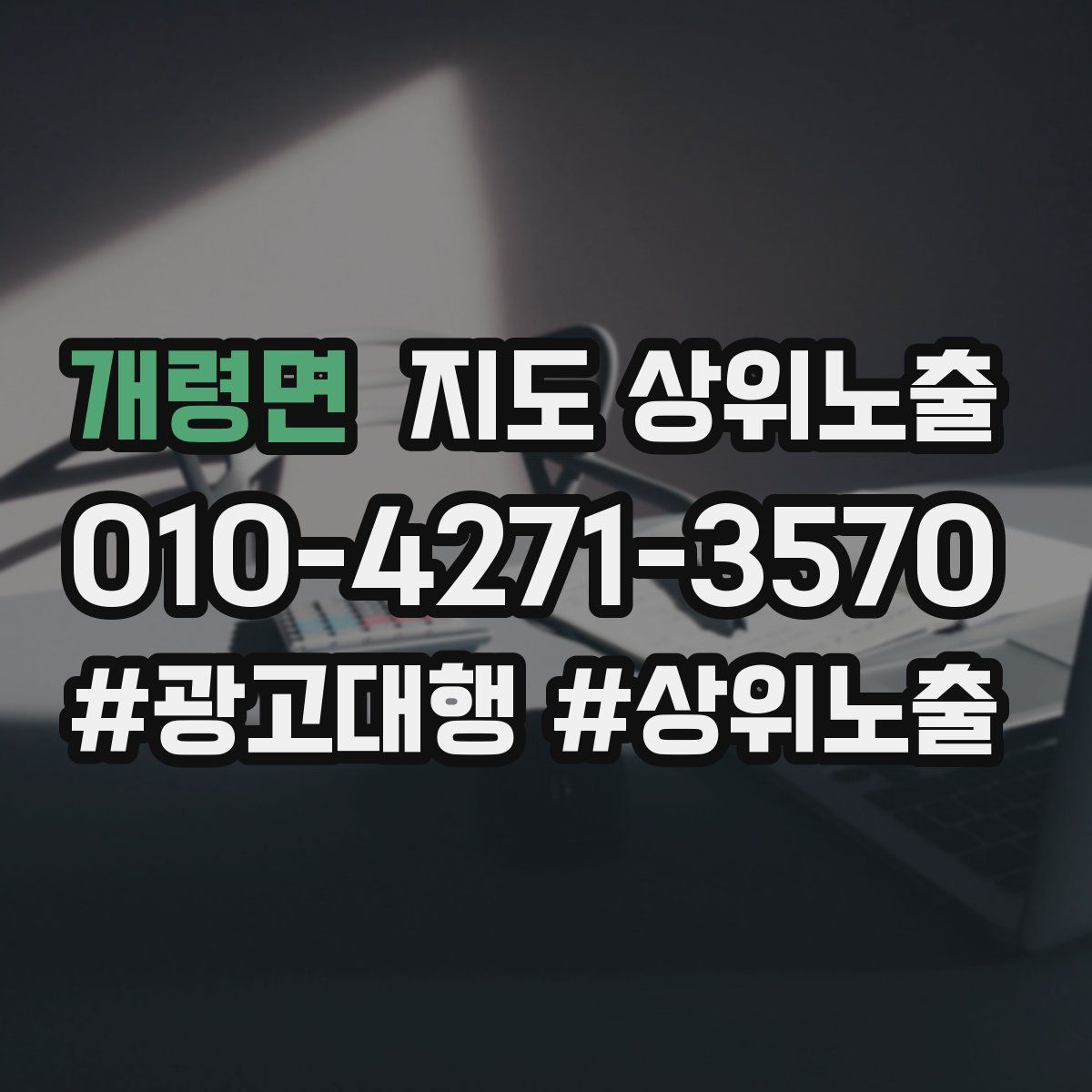 개령면 지도 상위 노출