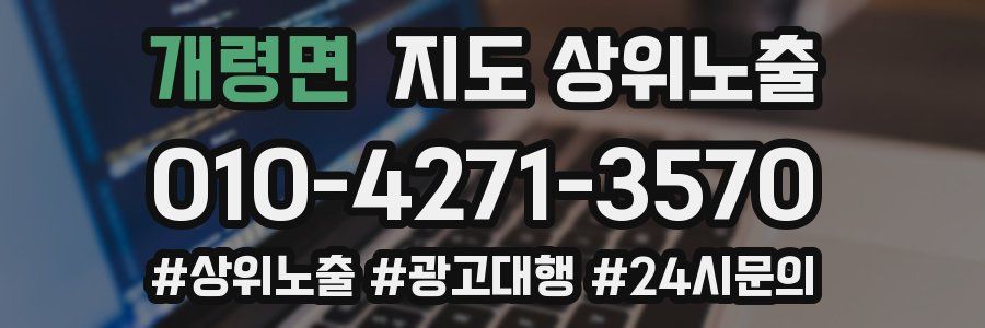 개령면 지도 상위 노출