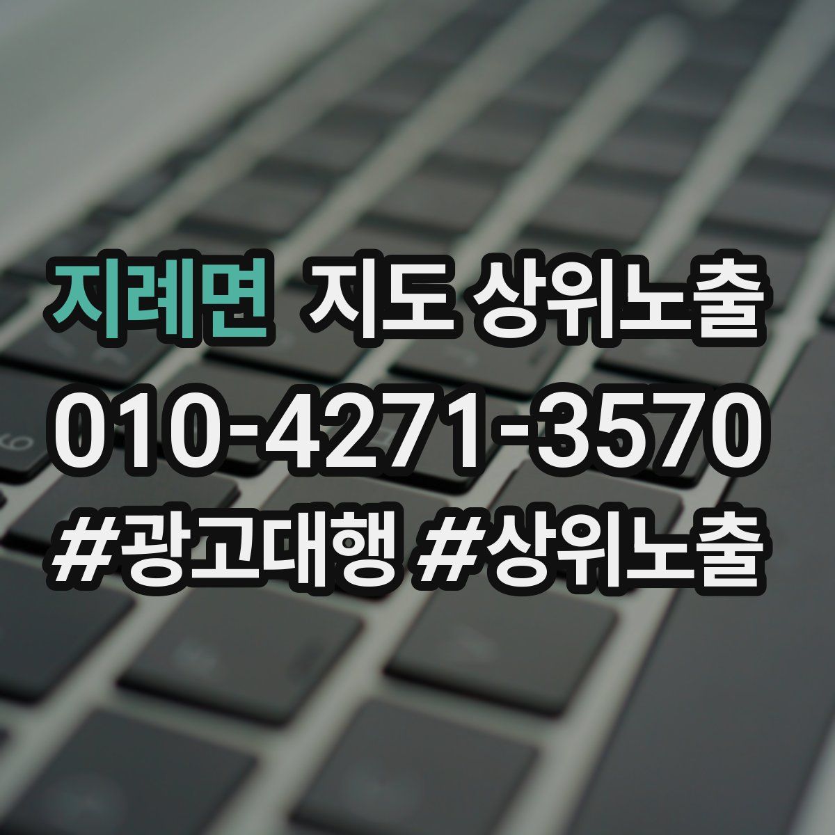 지례면 지도 상위 노출