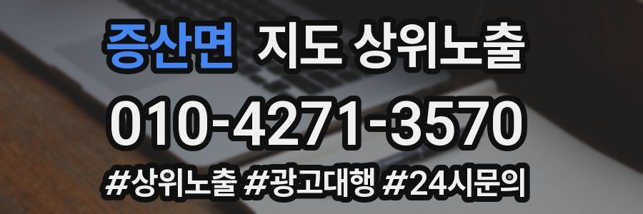 증산면 지도 상위 노출