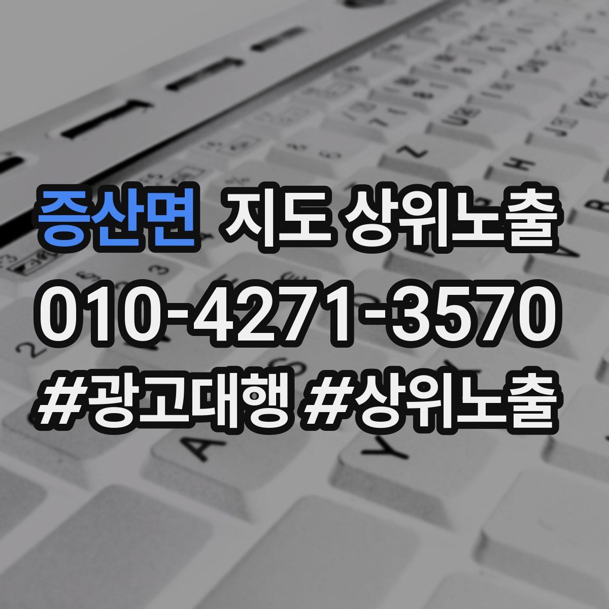 증산면 지도 상위 노출