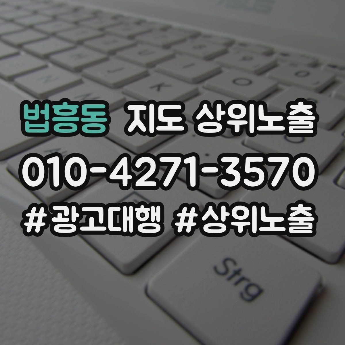 법흥동 지도 상위노출 답글 톤을 통일하면 생기는 효과