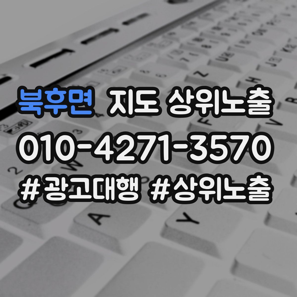 북후면 지도 상위 노출