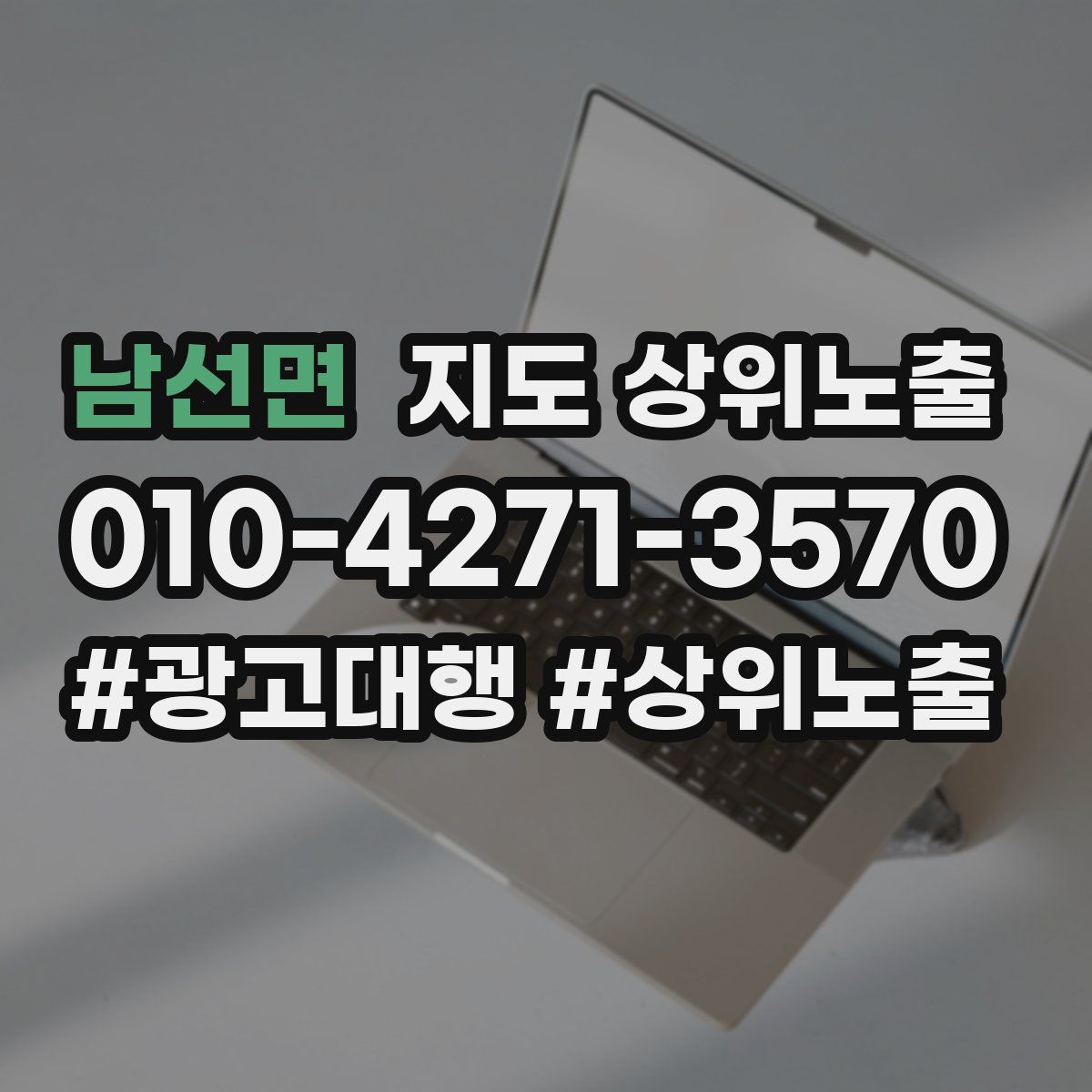 남선면 지도 상위 노출