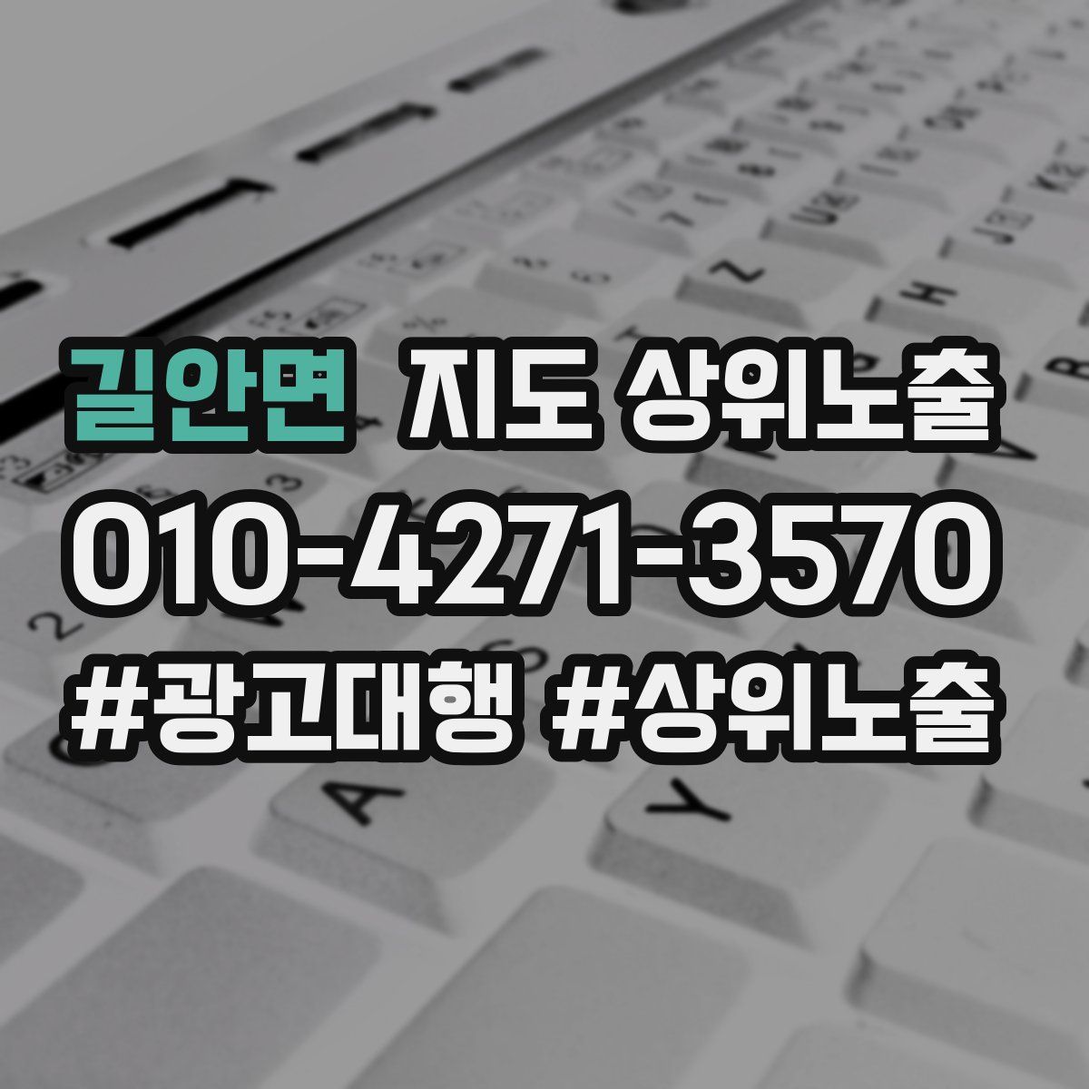 길안면 지도 상위 노출