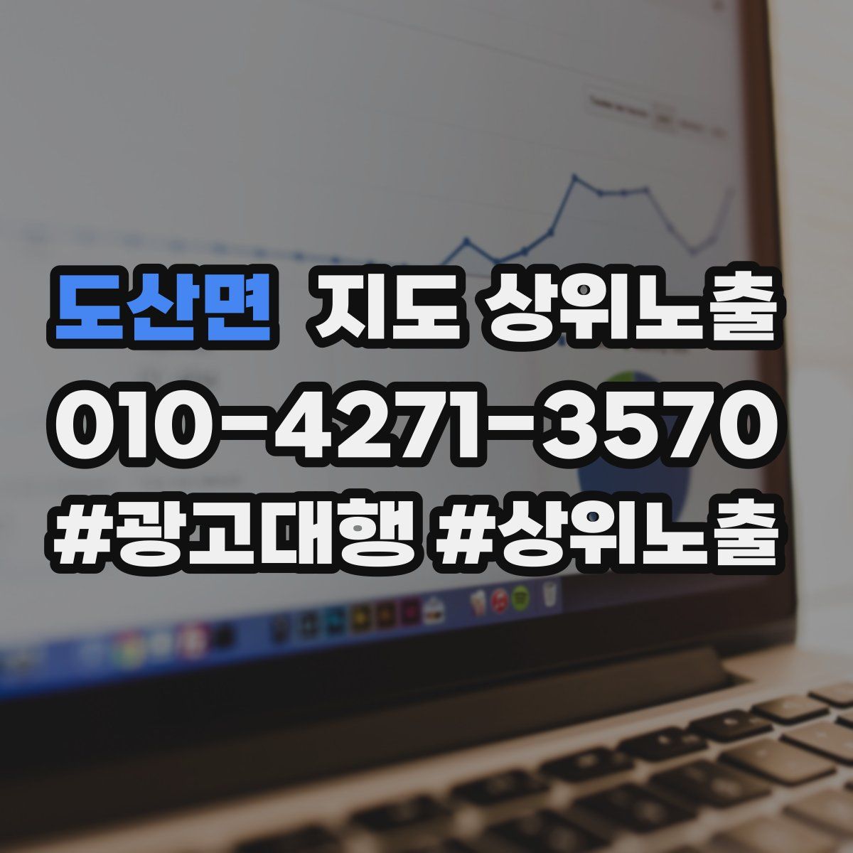 도산면 지도 상위 노출