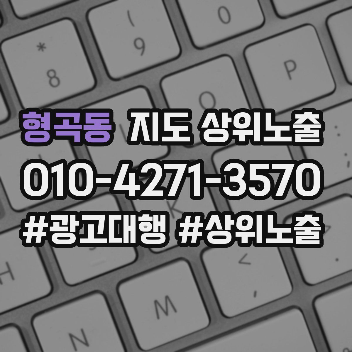 형곡동 지도 상위 노출