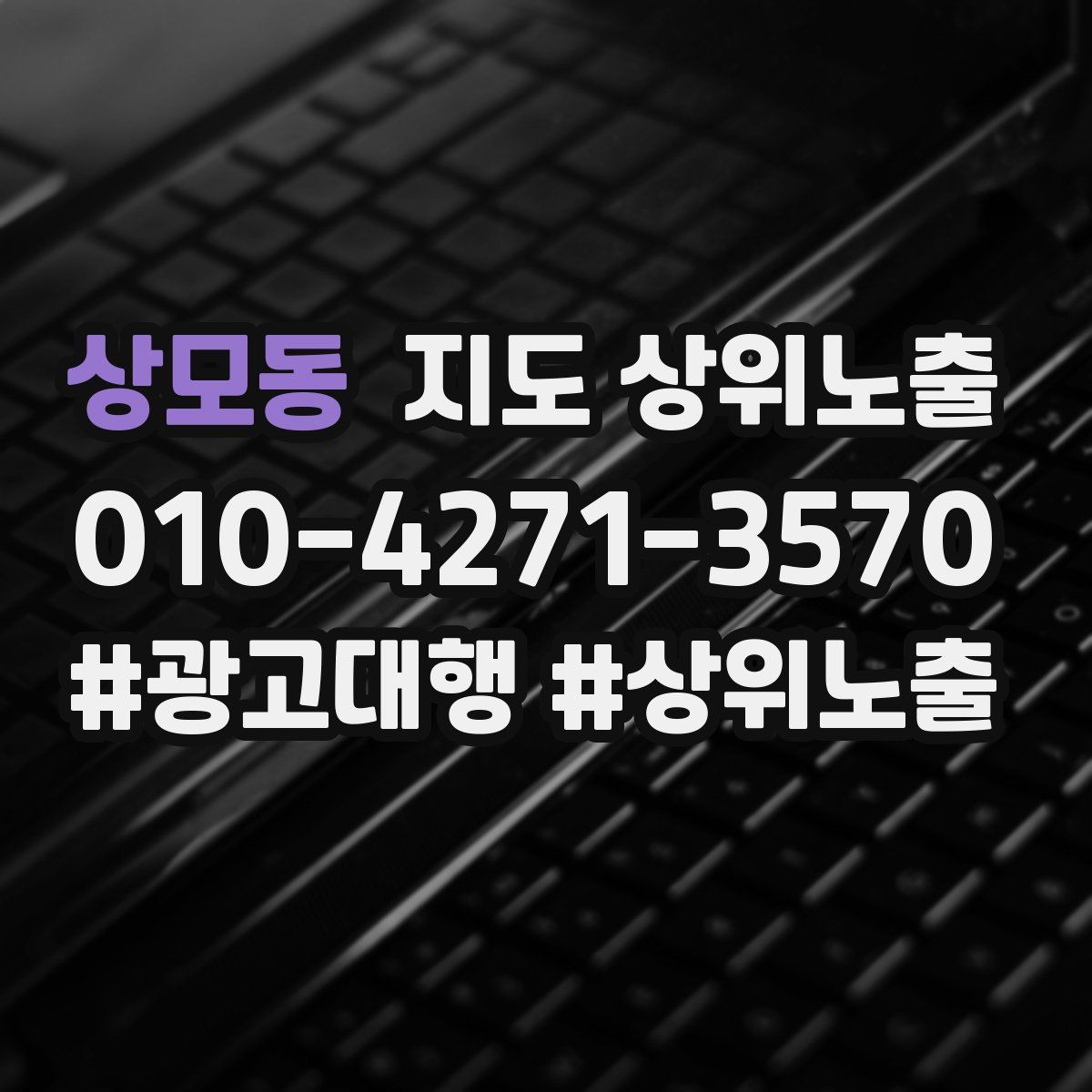상모동 지도 상위 노출