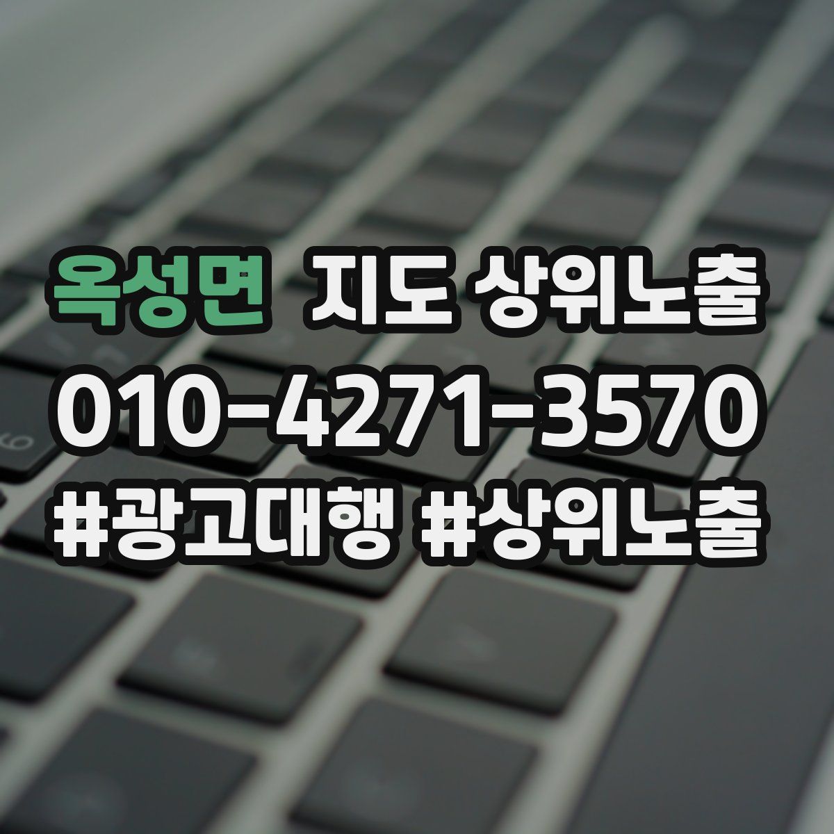 옥성면 지도 상위 노출