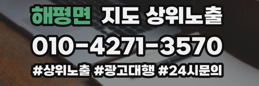 해평면 지도 상위 노출