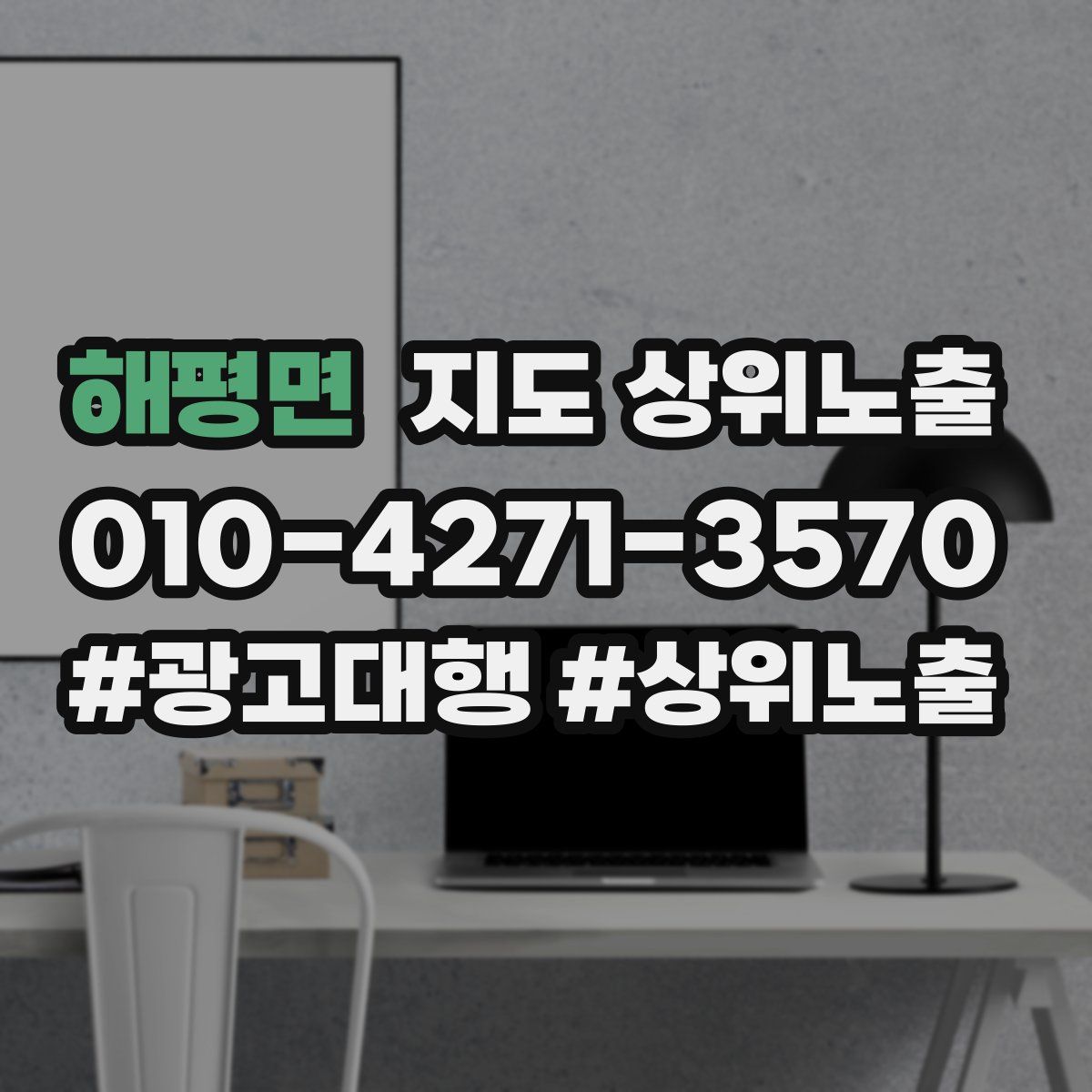 해평면 지도 상위 노출