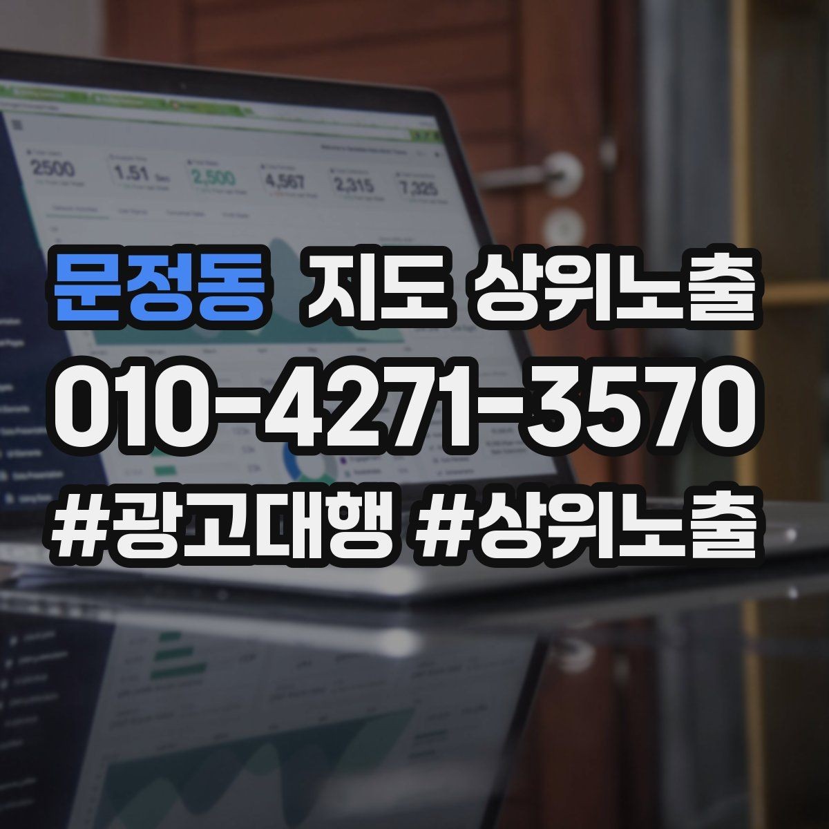 문정동 지도 상위노출 톡톡 응대 담당자를 정해야 하는 이유