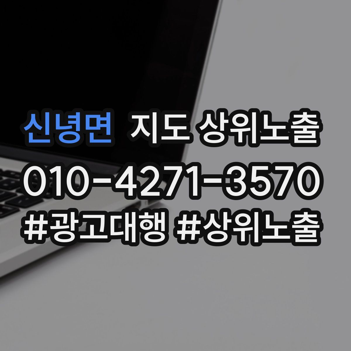 신녕면 지도 상위 노출