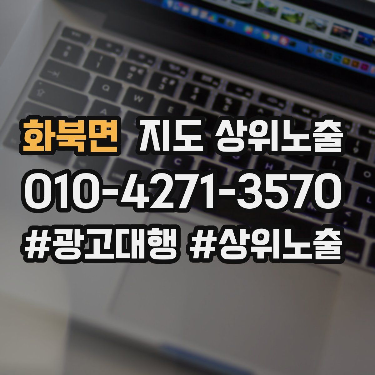 화북면 지도 상위 노출