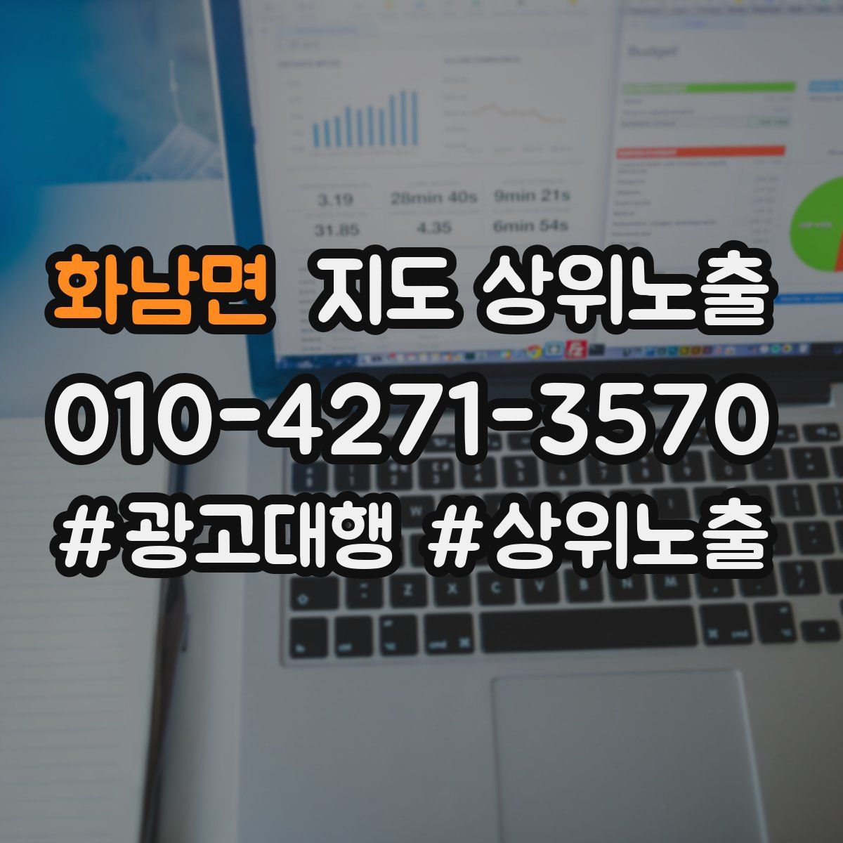 화남면 지도 상위 노출
