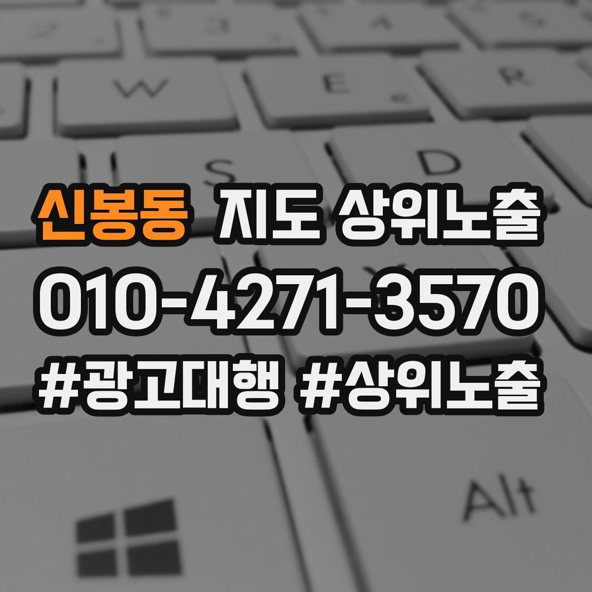 신봉동 지도 상위노출 첫 방문 혜택을 손해 없이 만드는 법