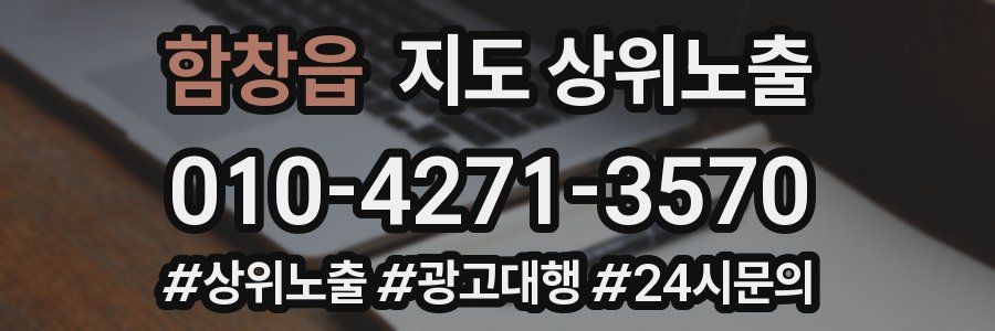 함창읍 지도 상위 노출