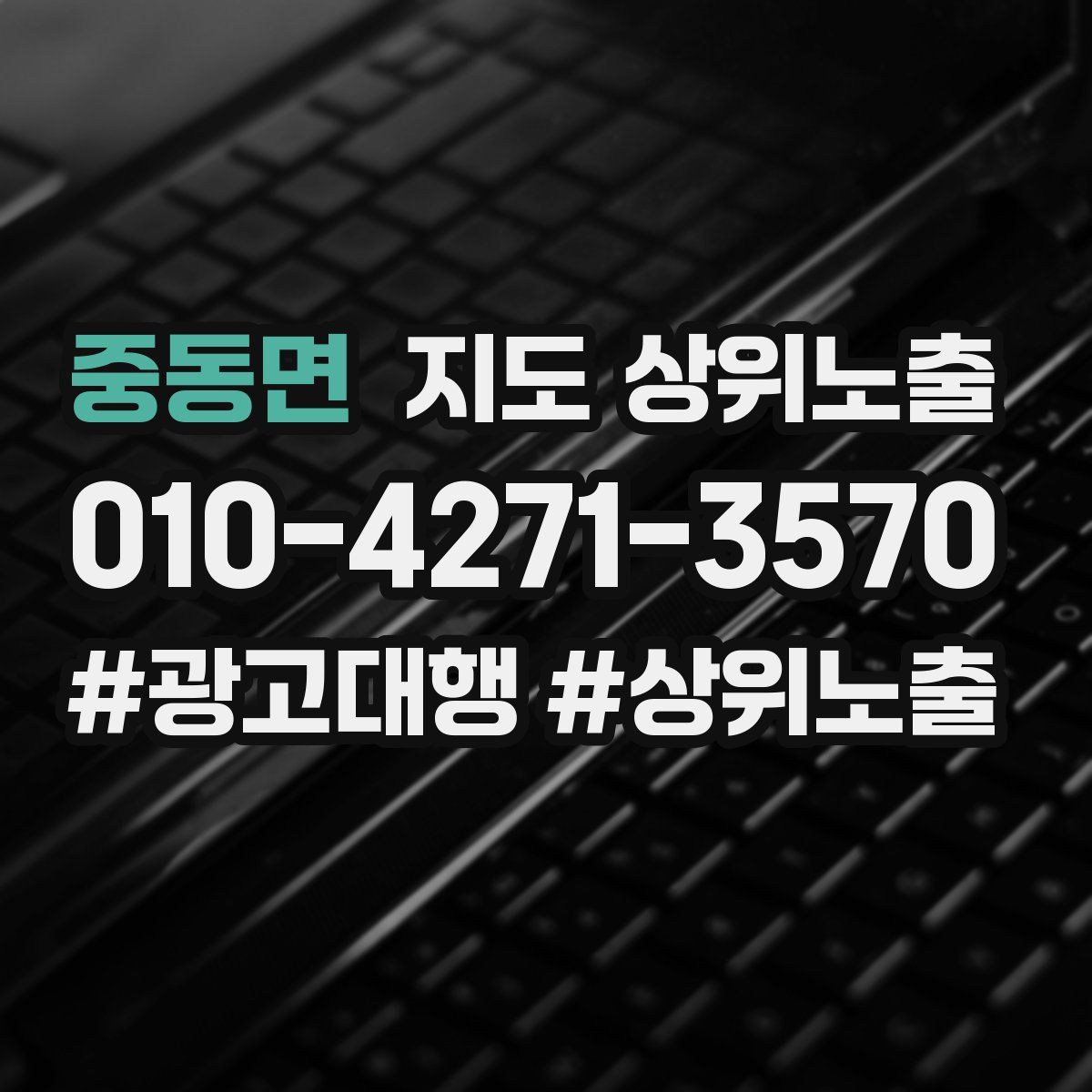 중동면 지도 상위 노출