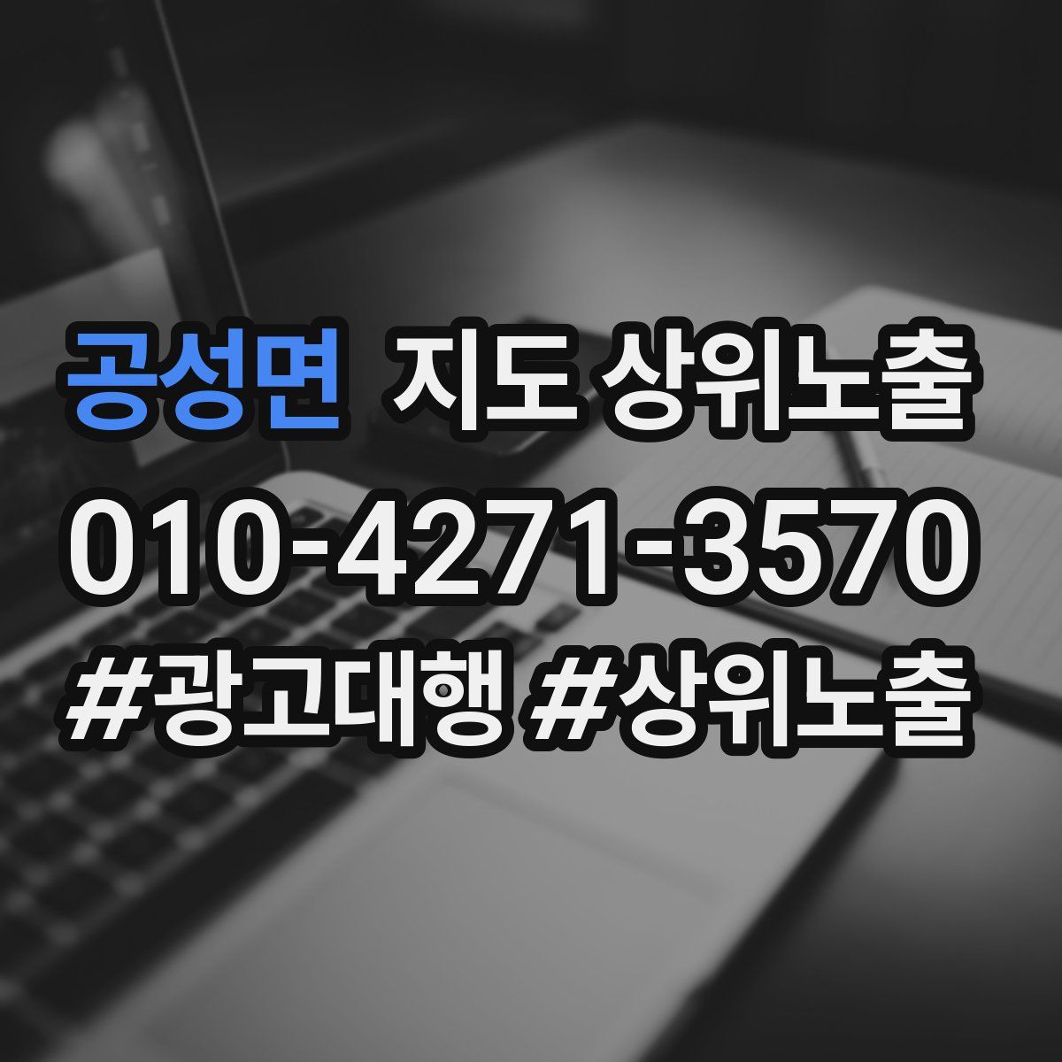공성면 지도 상위 노출