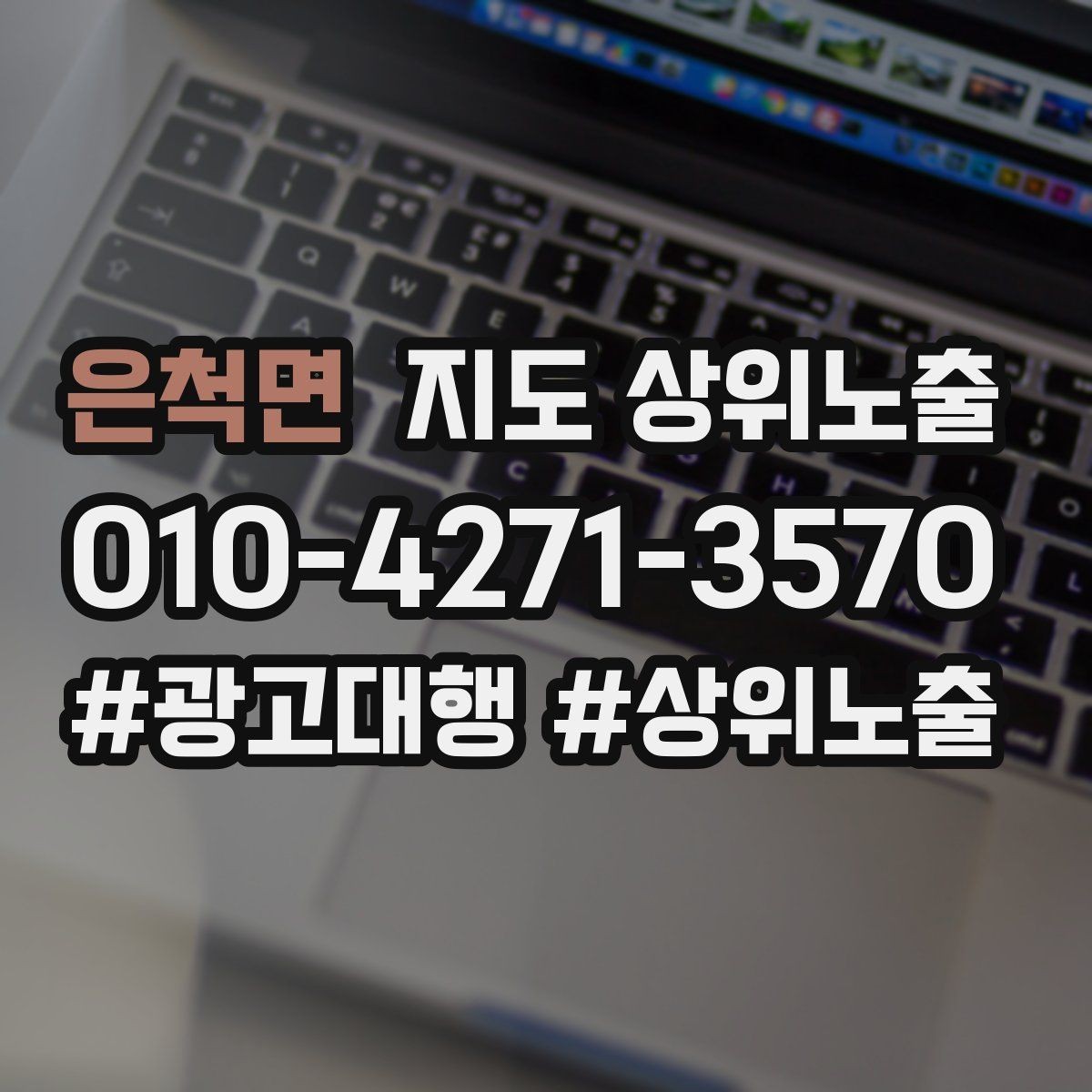 은척면 지도 상위노출 첫 달에 리뷰 기반을 만드는 현실 전략