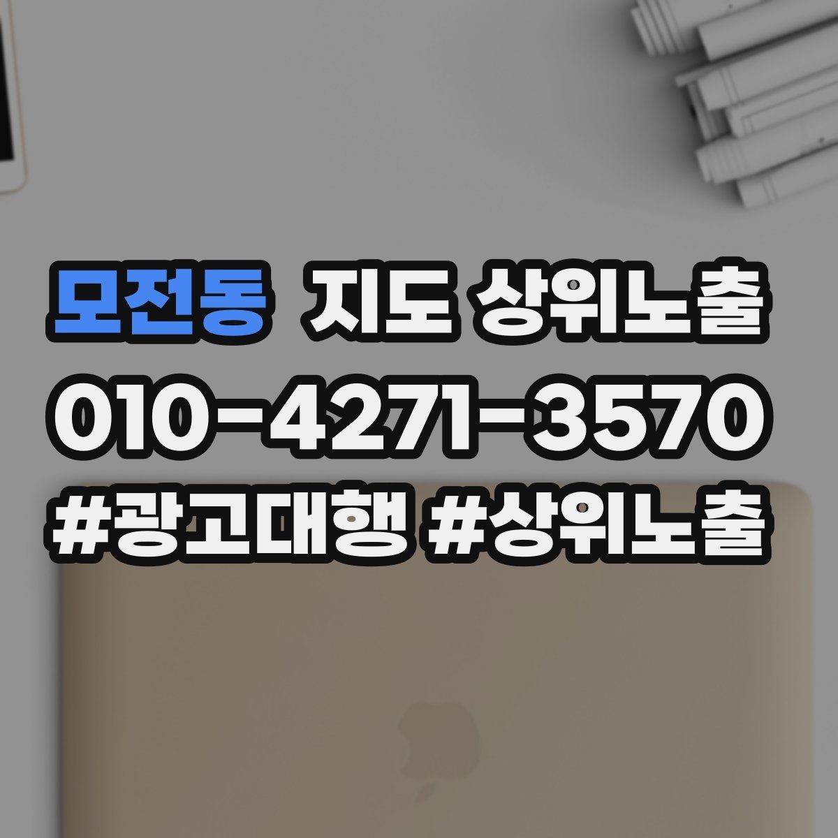 모전동 지도 상위노출 톡톡 응대 담당자를 정해야 하는 이유