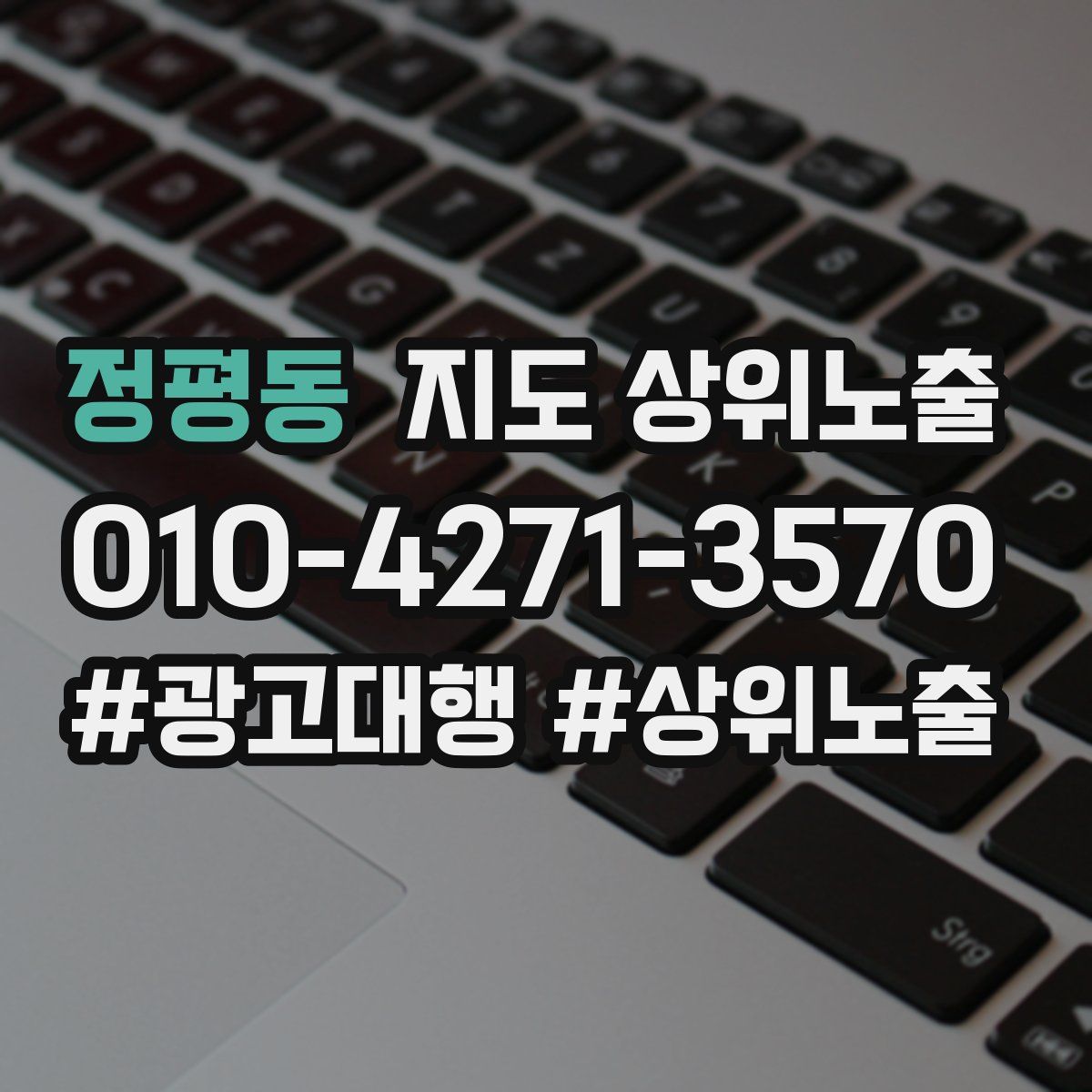 정평동 지도 상위 노출