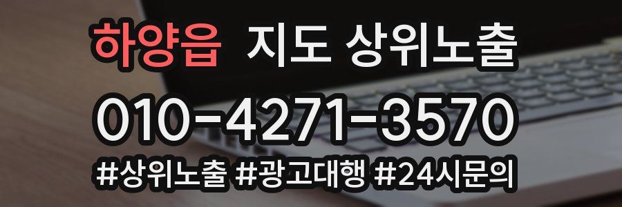 하양읍 지도 상위 노출
