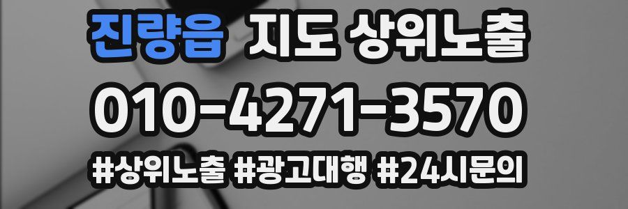 진량읍 지도 상위 노출