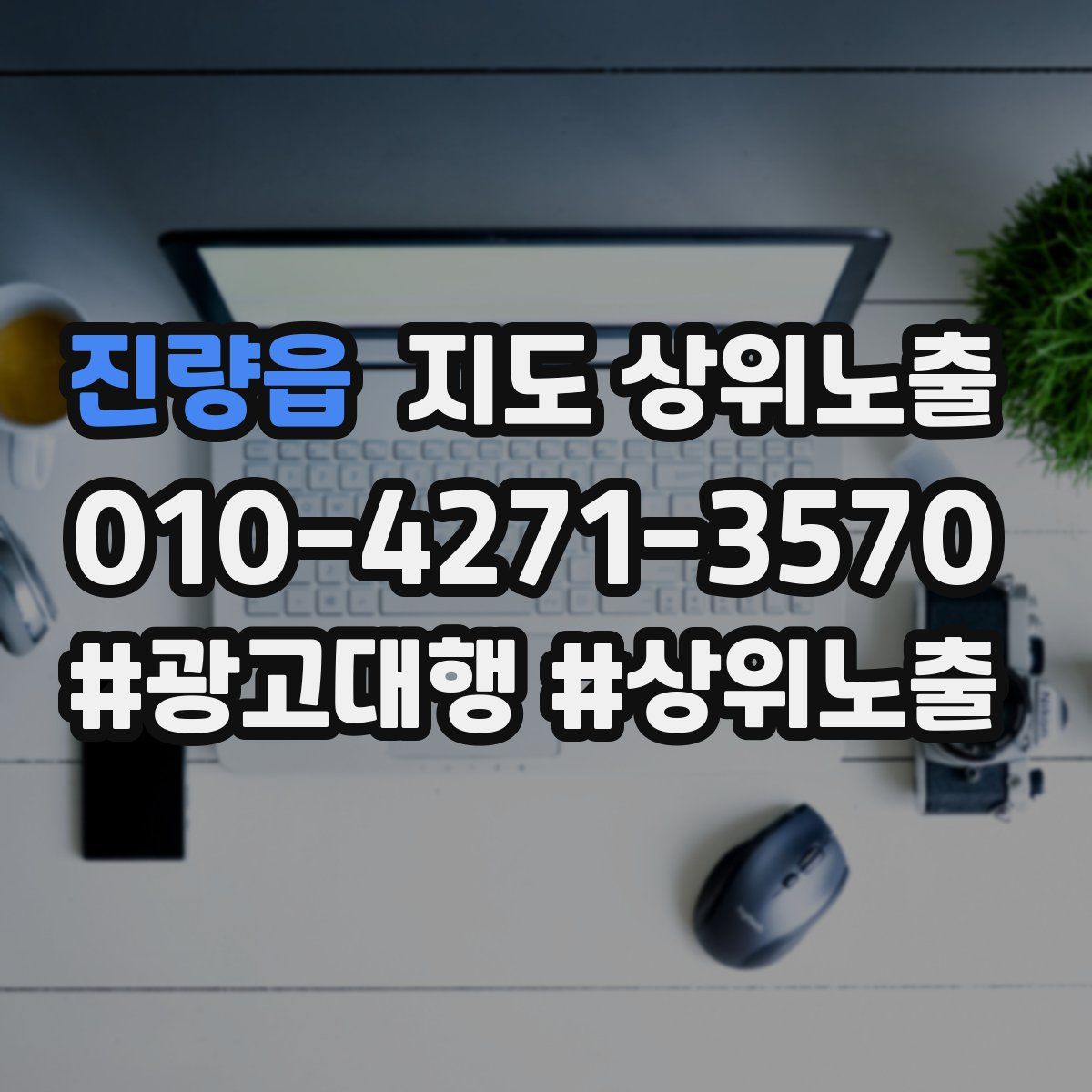 진량읍 지도 상위 노출