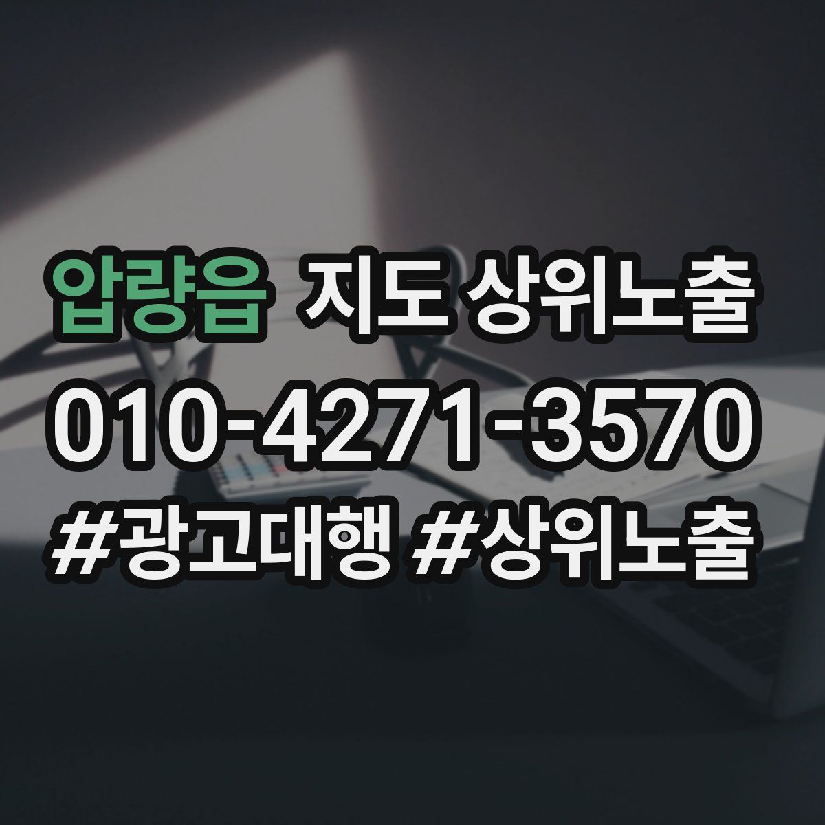 압량읍 지도 상위 노출