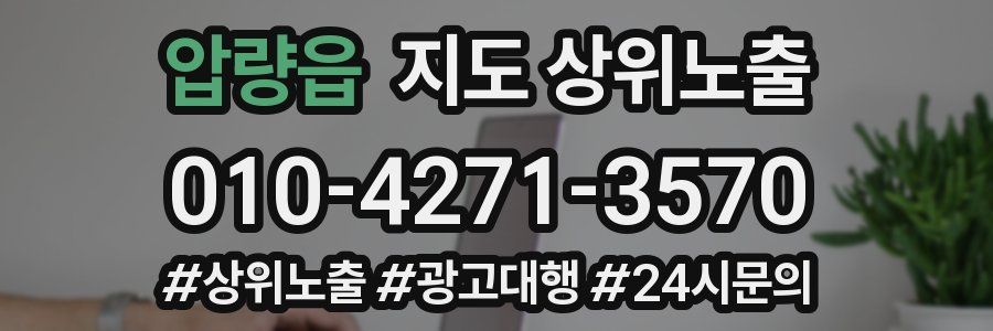 압량읍 지도 상위 노출