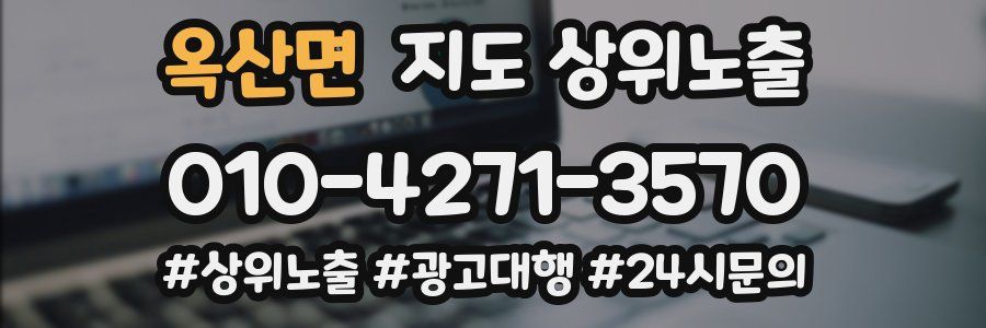 옥산면 지도 상위 노출