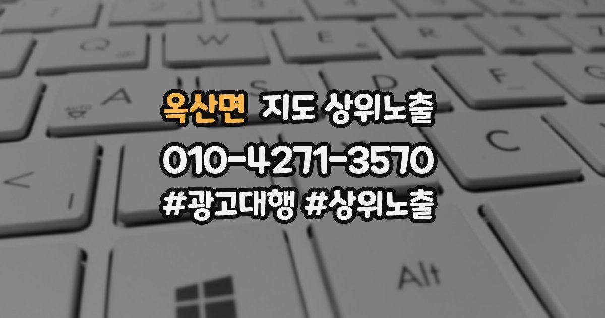 옥산면 지도 상위 노출