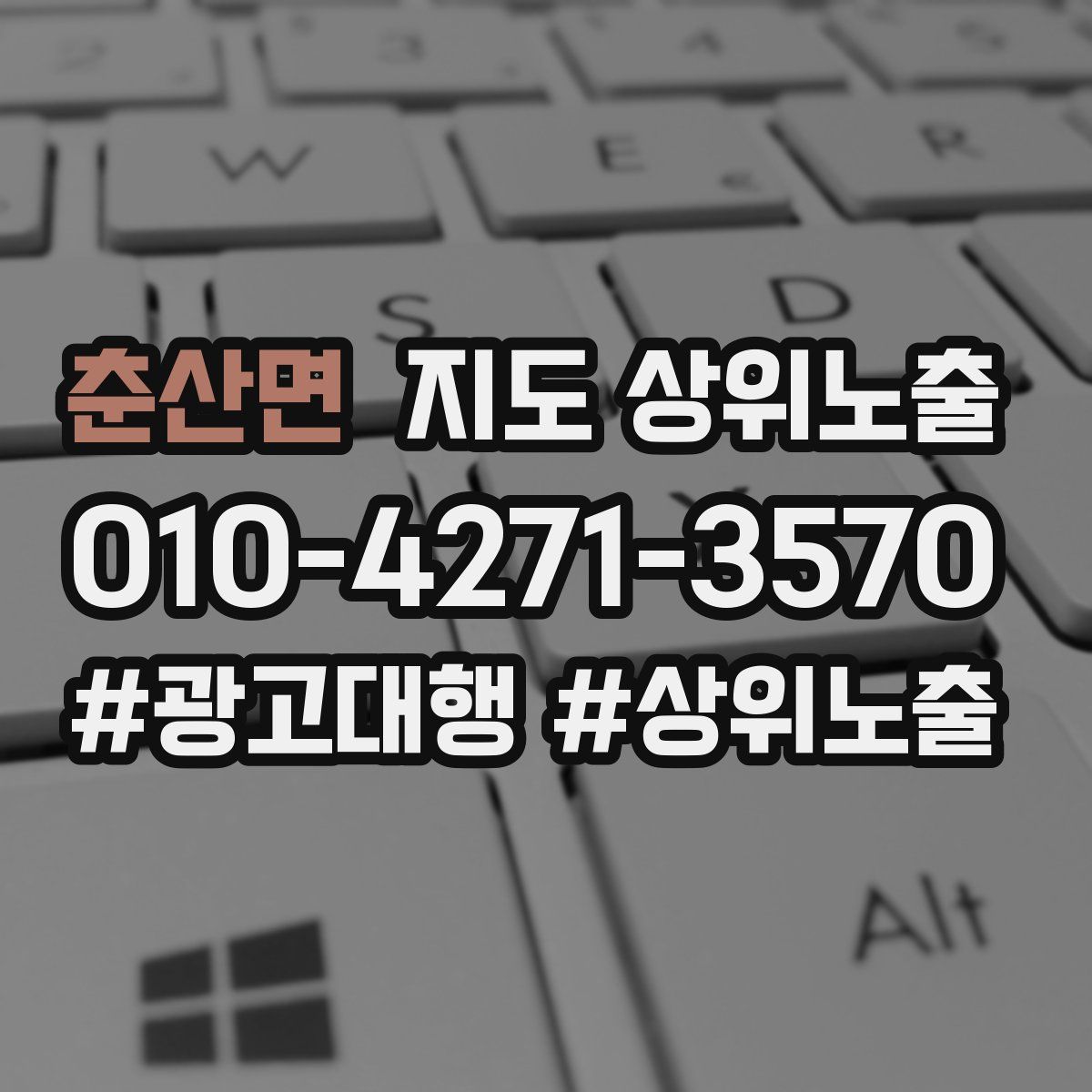 춘산면 지도 상위 노출