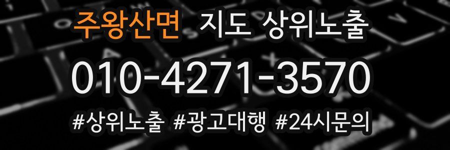 주왕산면 지도 상위 노출