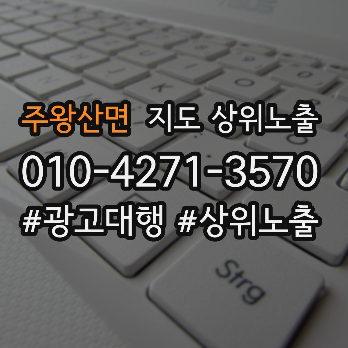 주왕산면 지도 상위 노출