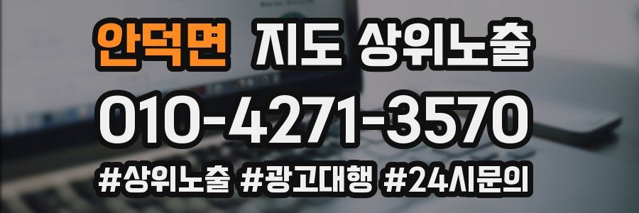안덕면 지도 상위 노출