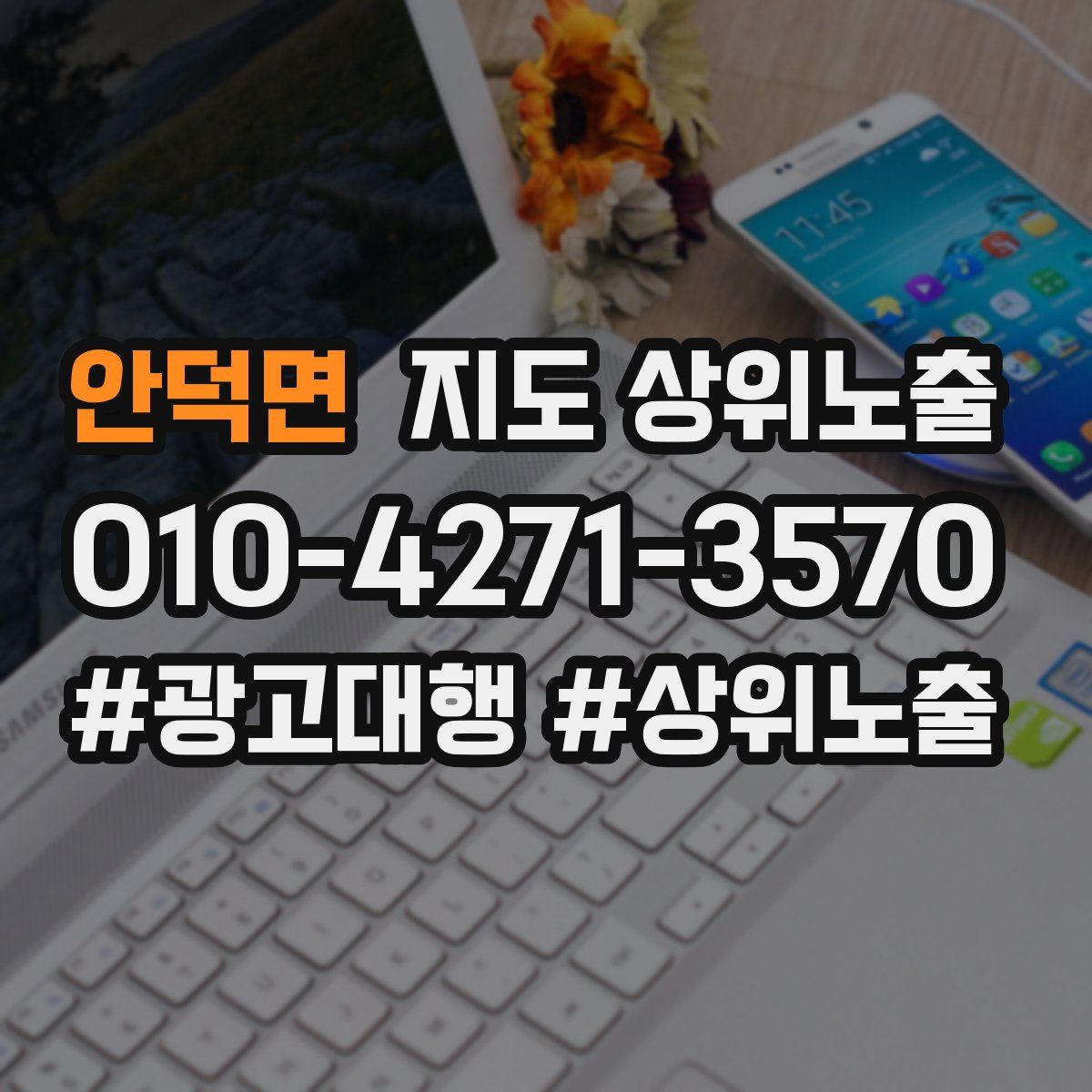 안덕면 지도 상위 노출