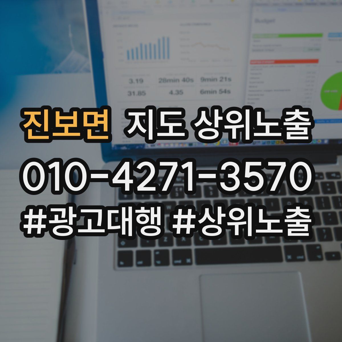 진보면 지도 상위 노출