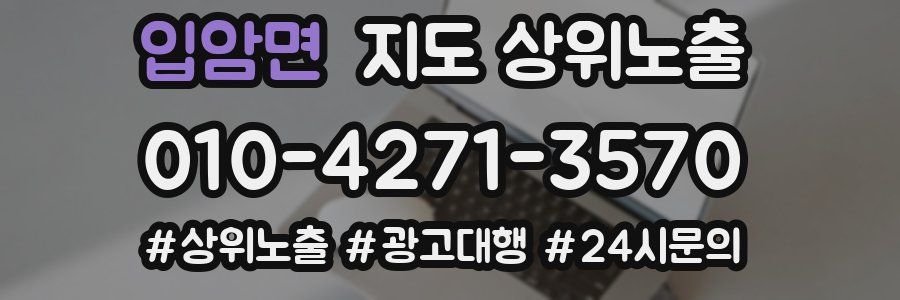 입암면 지도 상위 노출
