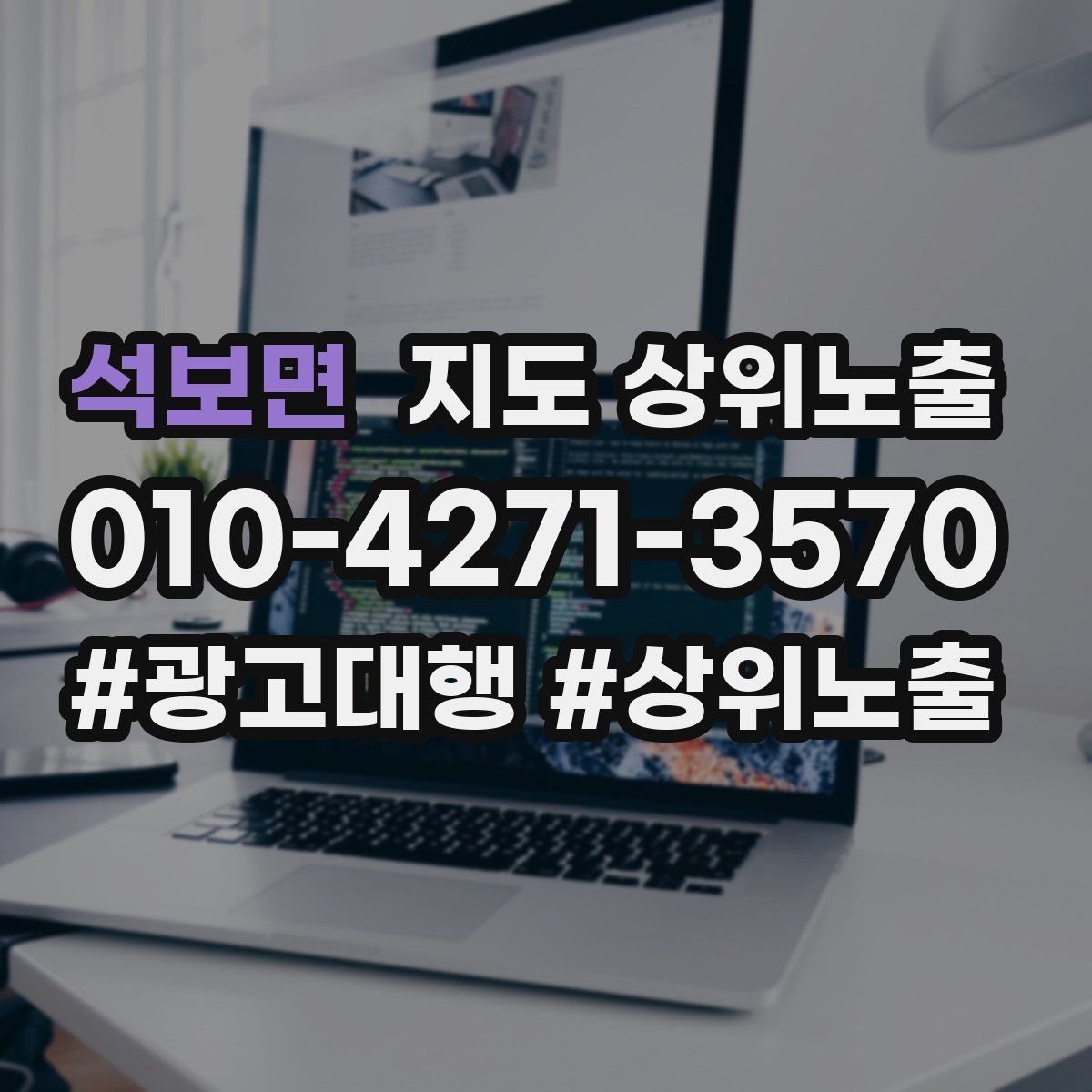석보면 지도 상위 노출